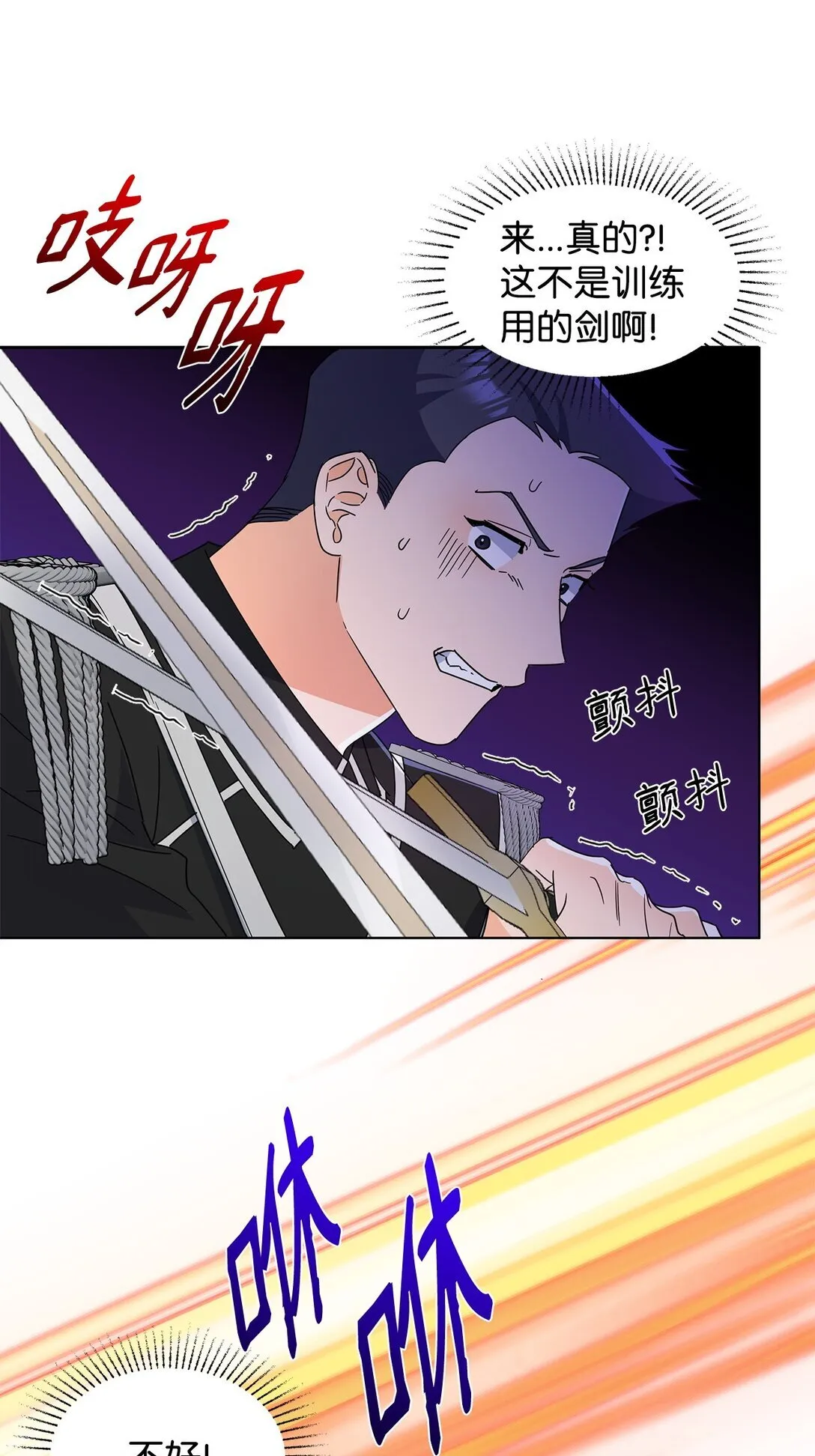 54 师父的秘密38