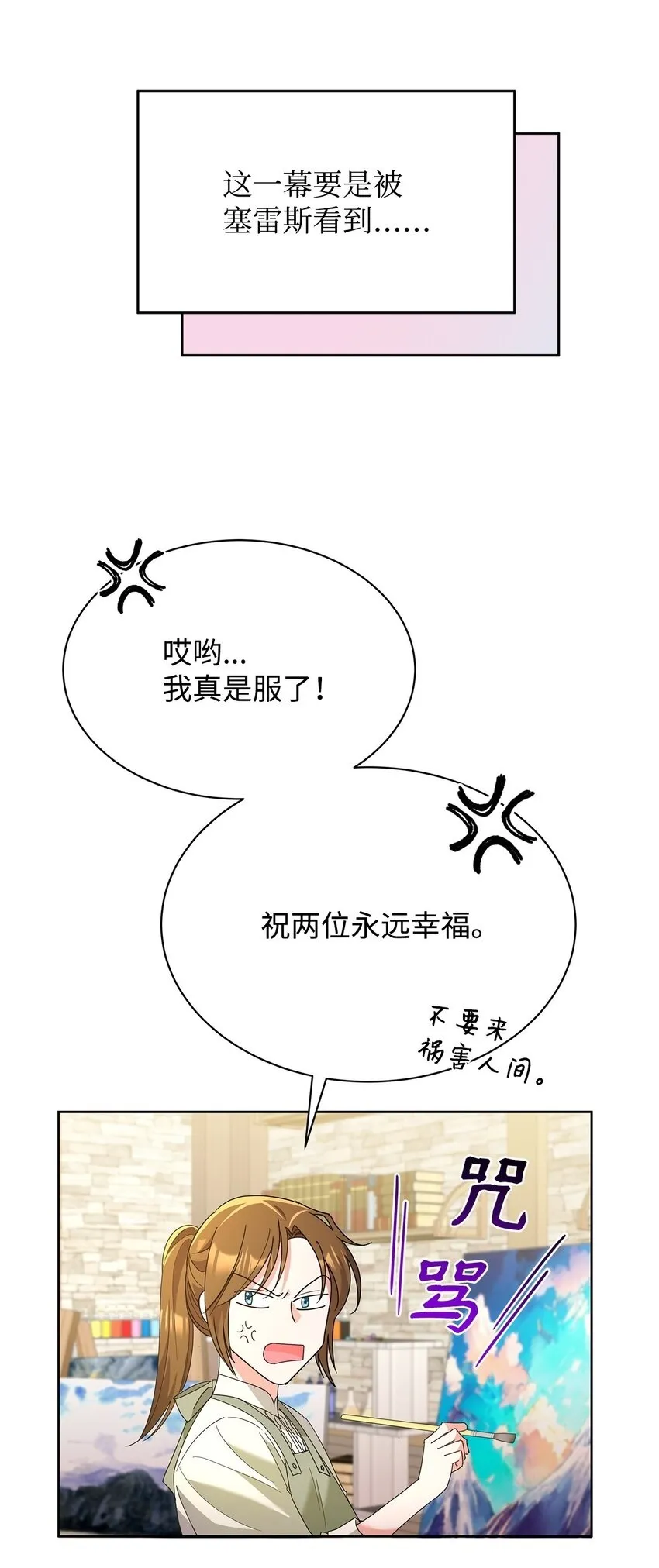 41 烟花下的吻49