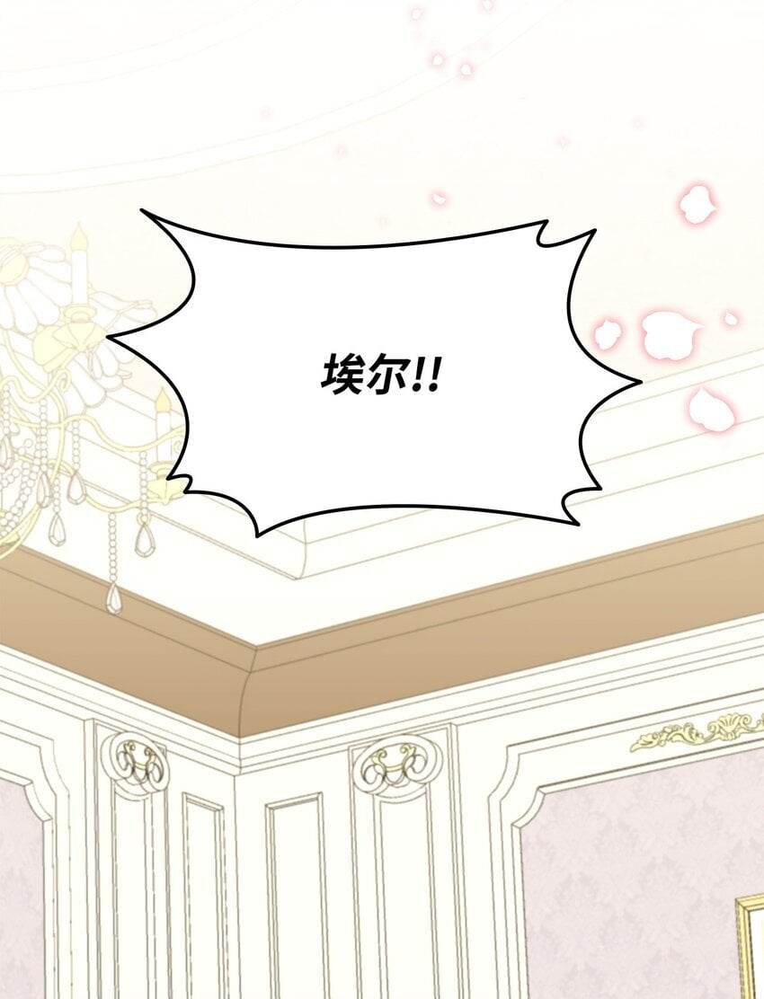 17 回忆埃尔50