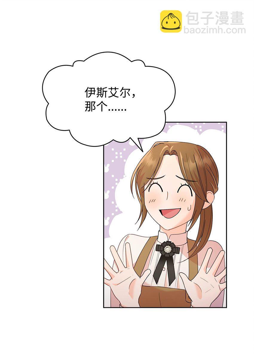07 有计划的“偶遇”92