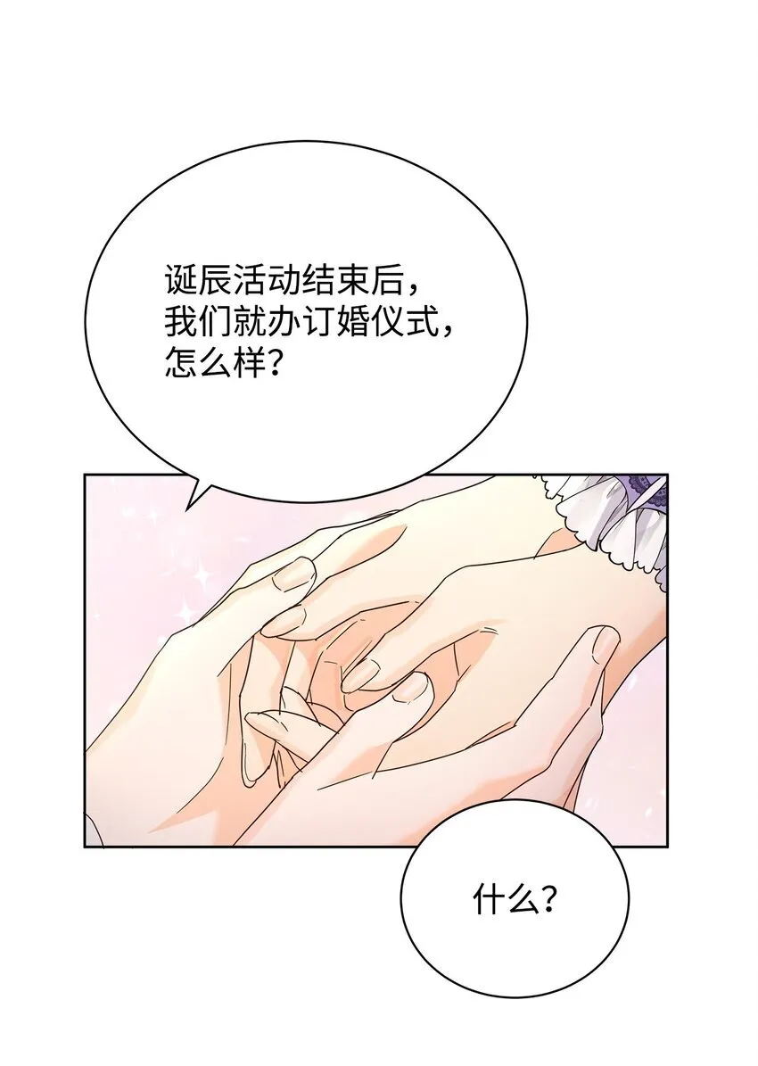 37 艺术学者皇太子47