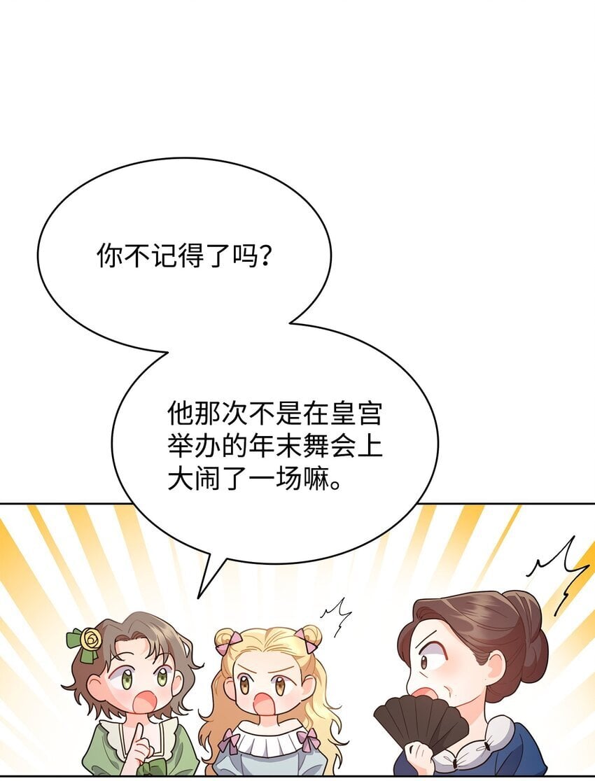 13 与君共舞68