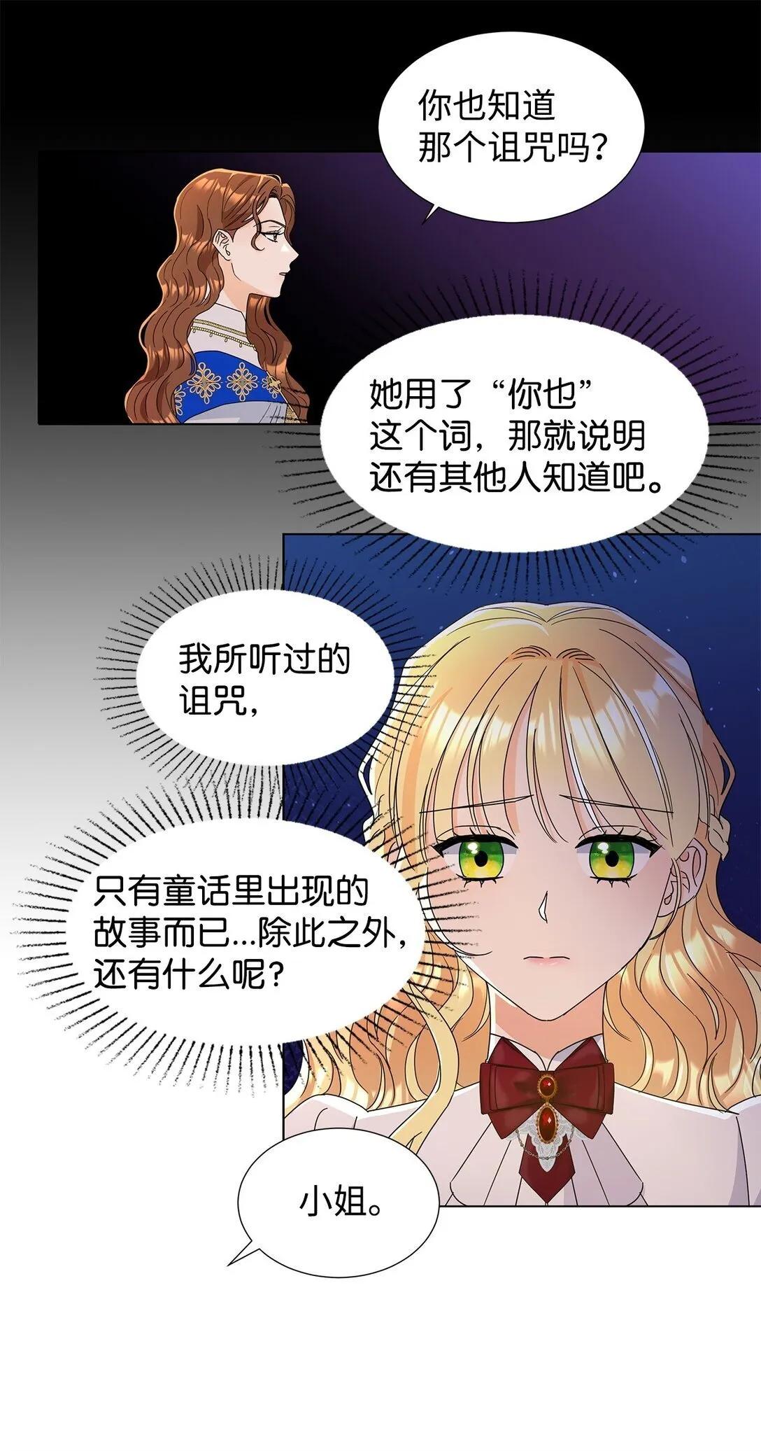 54 师父的秘密8