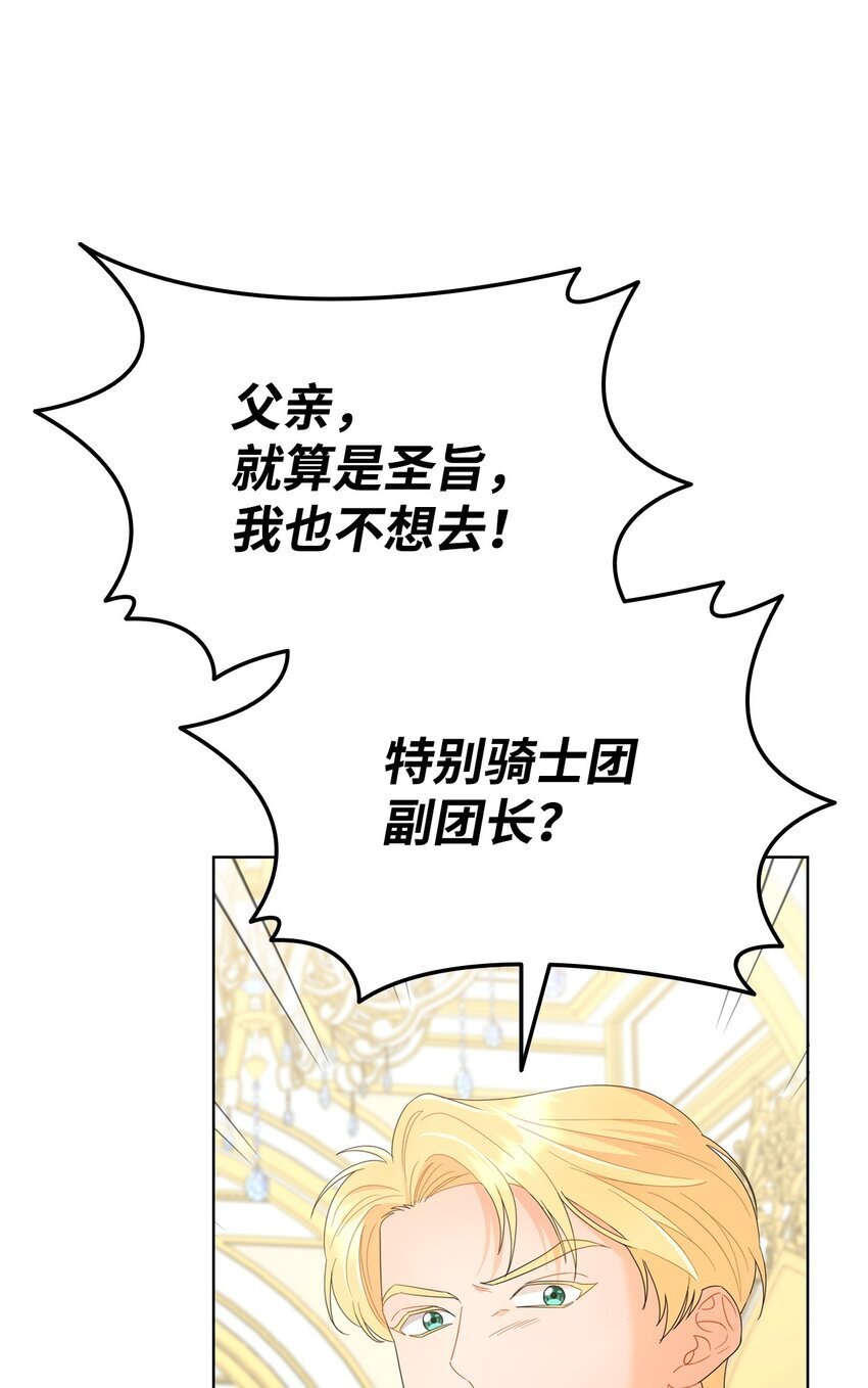 14 雷奥与拉翰见面47