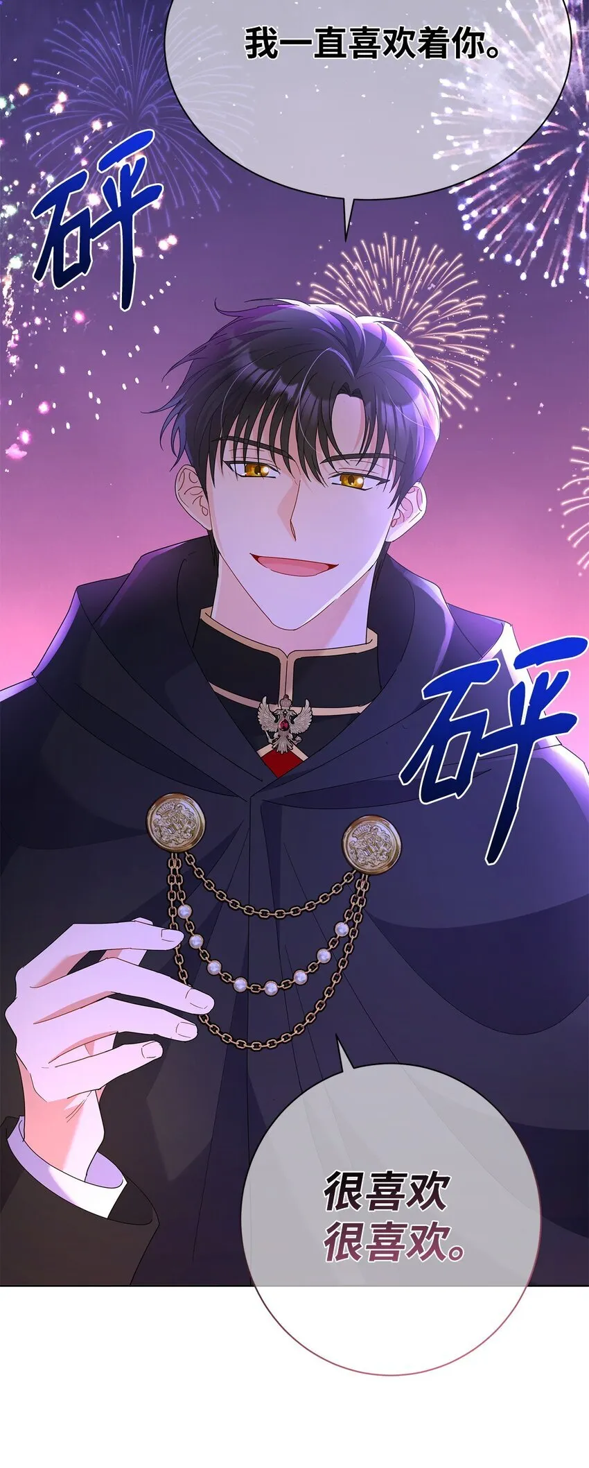 41 烟花下的吻67