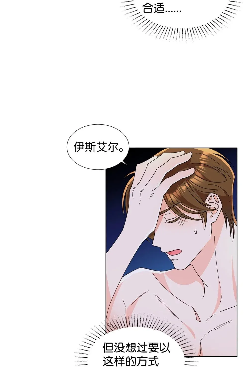 55 师父还是师父11