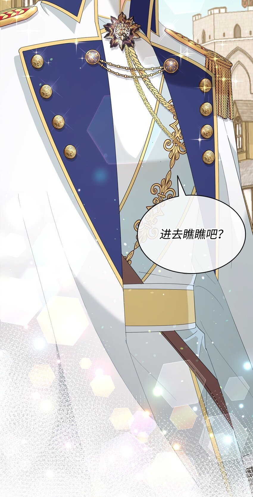 07 有计划的“偶遇”71