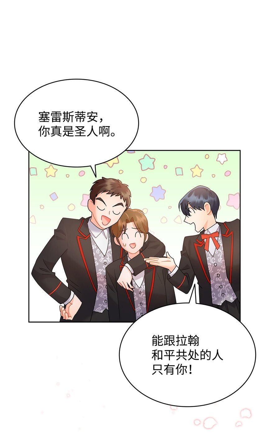 16 伊斯艾尔是精灵66