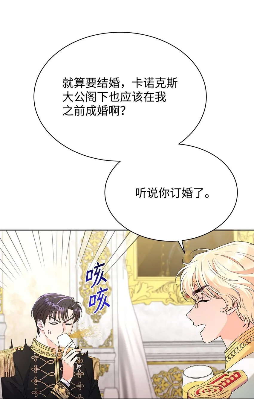 42 成为太子心上人79