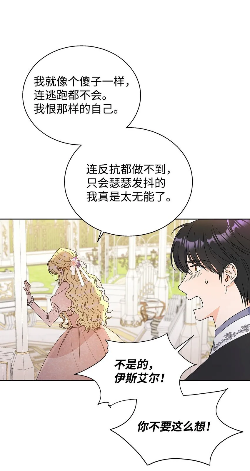 44 可怕的那天81