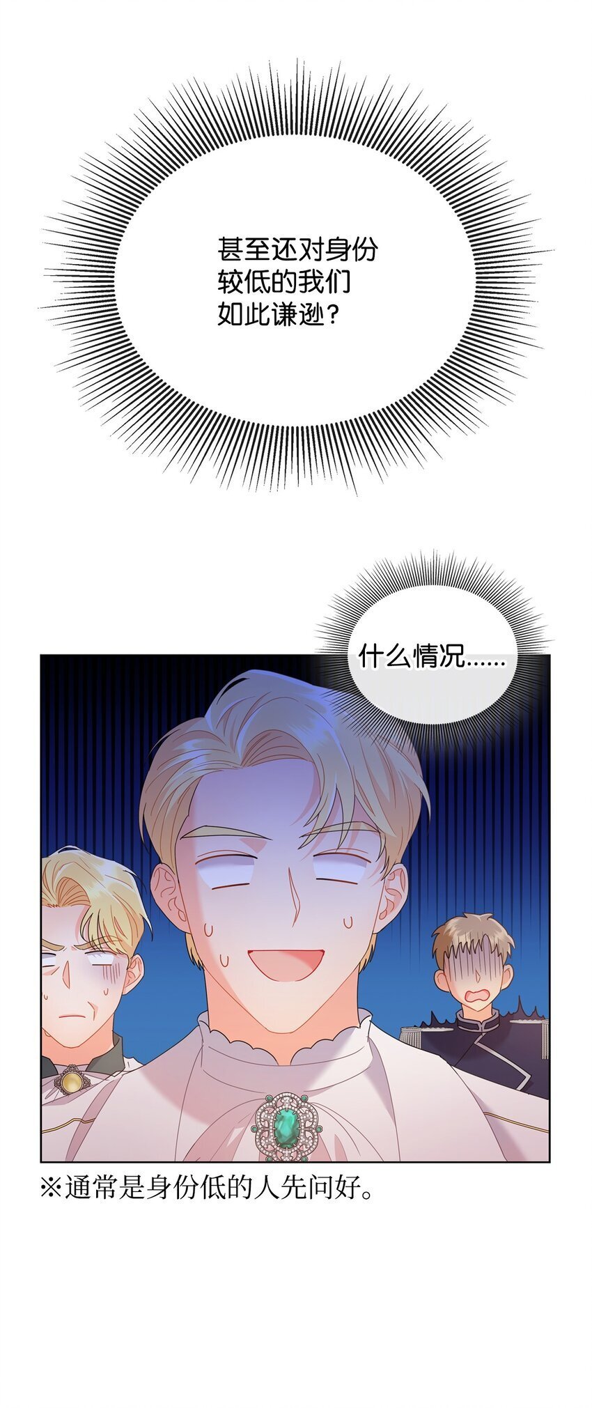14 雷奥与拉翰见面75