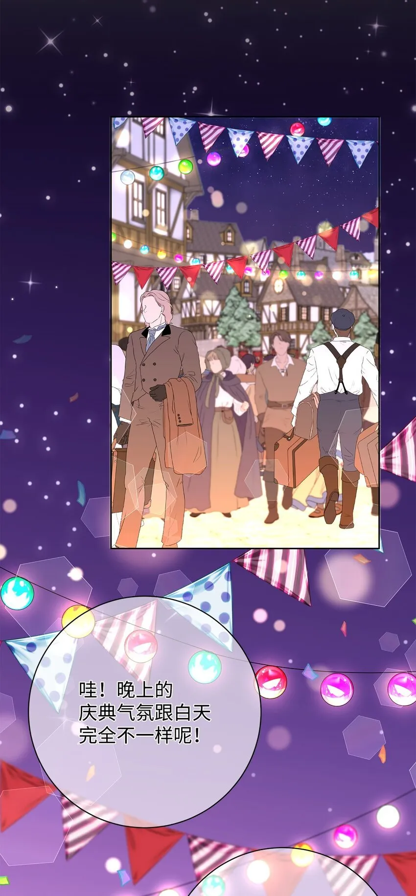 41 烟花下的吻33