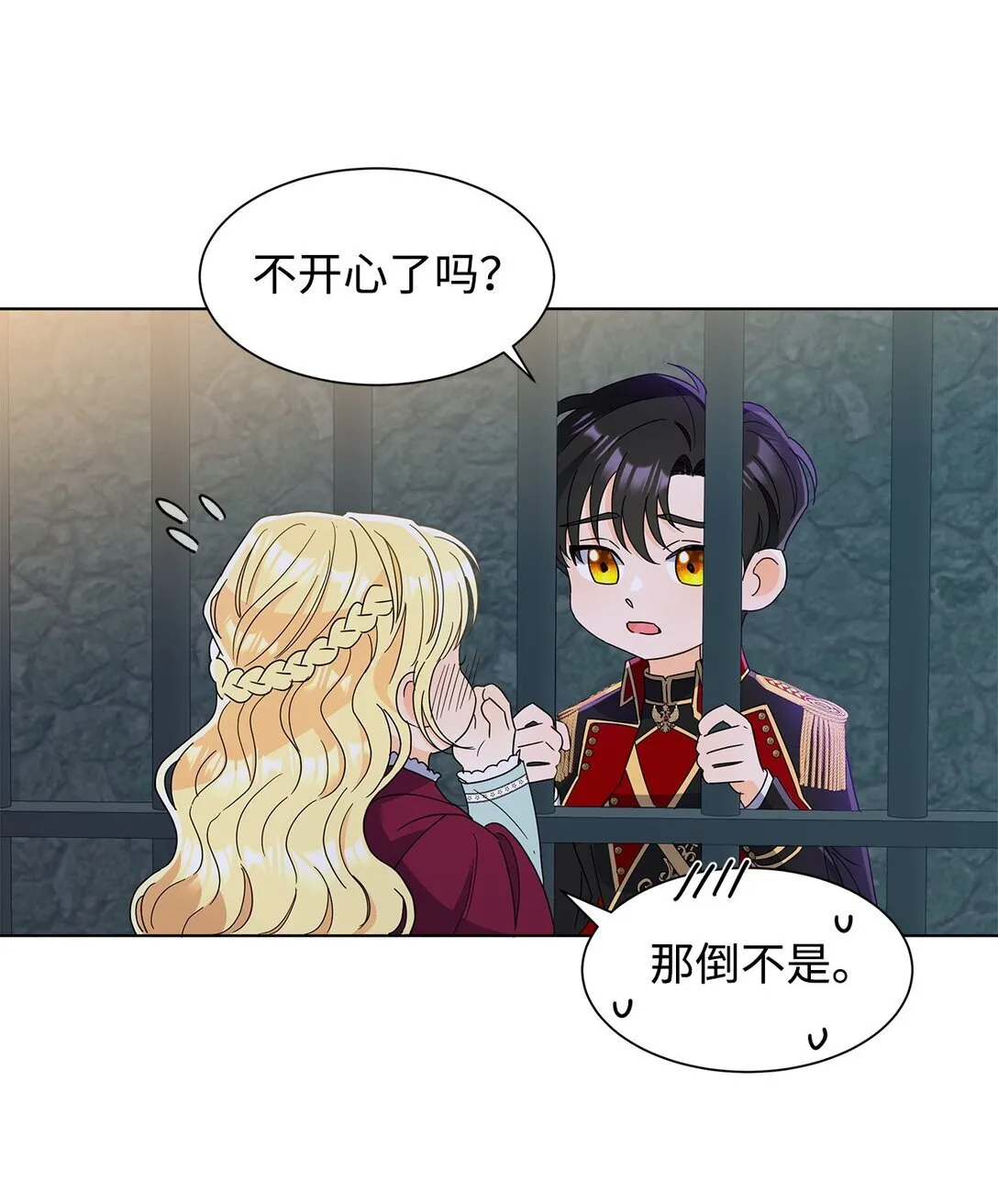 52 互诉衷肠47