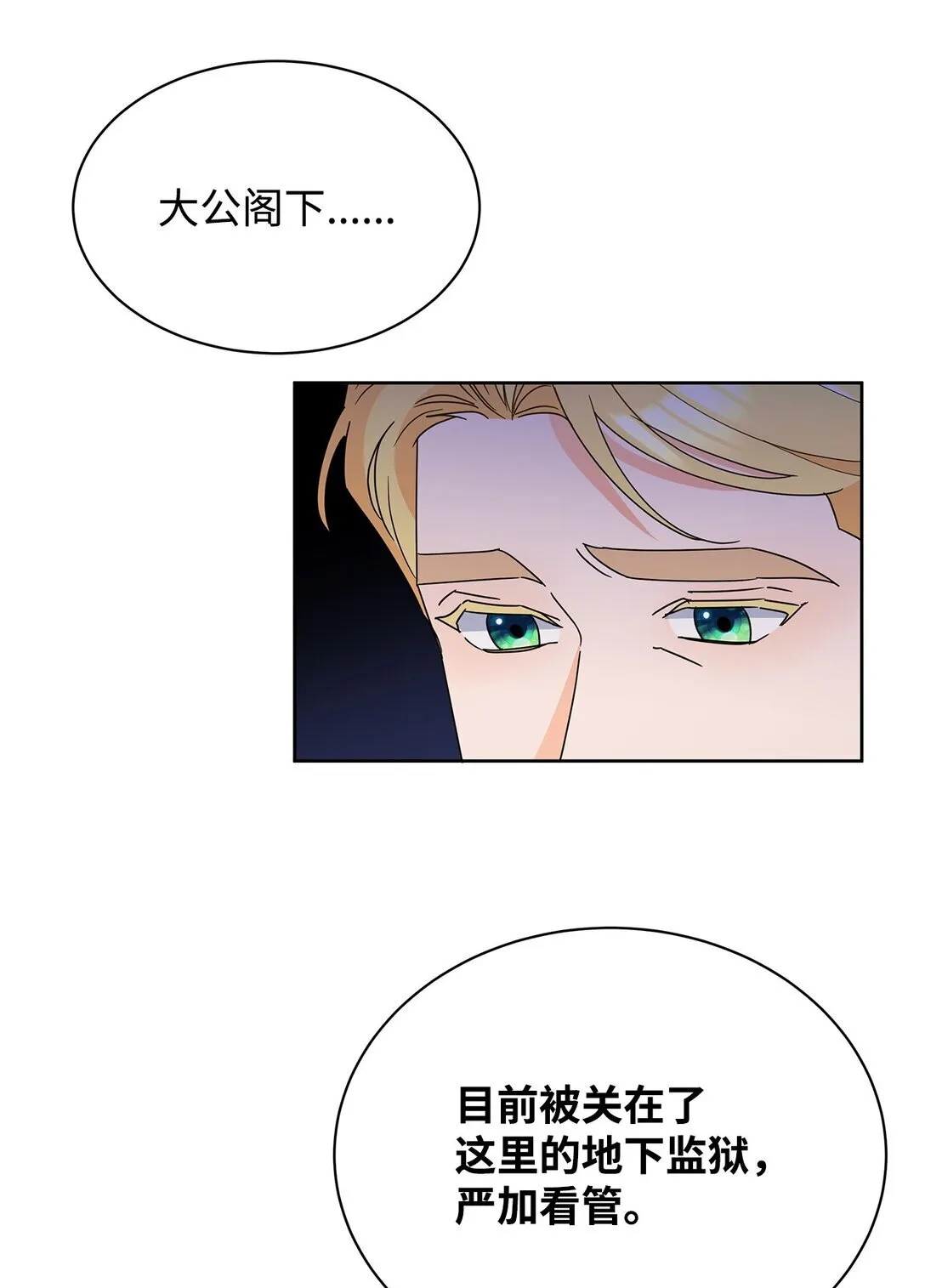50 嗜血恶魔28