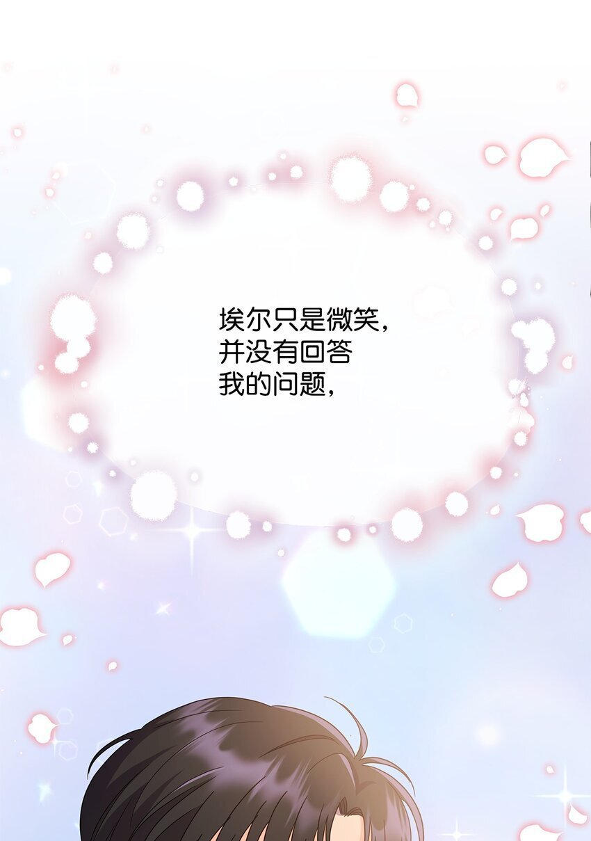 17 回忆埃尔79