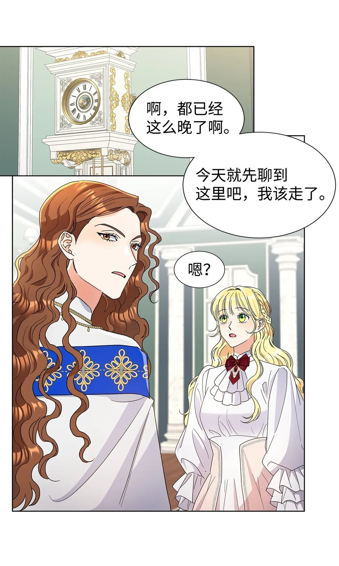 54 师父的秘密5