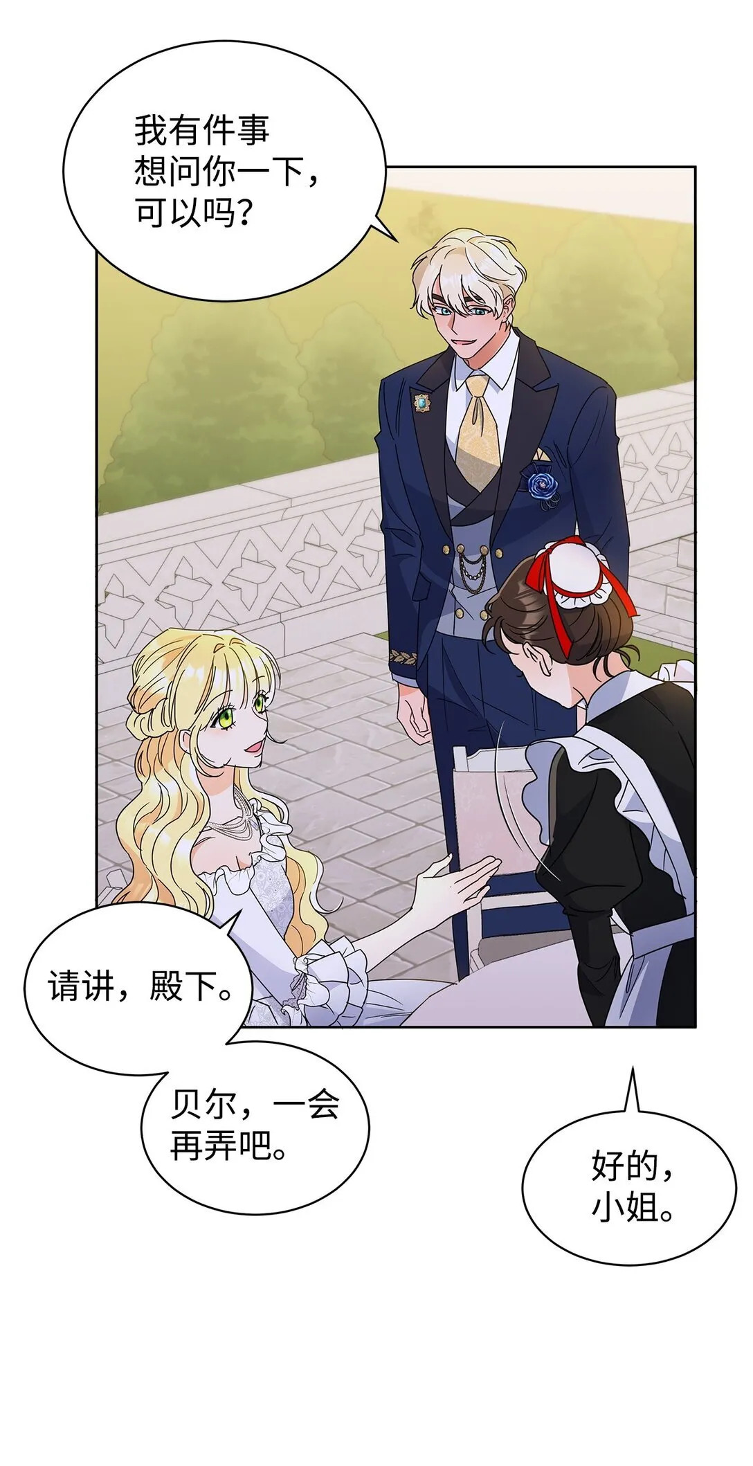47 订婚39