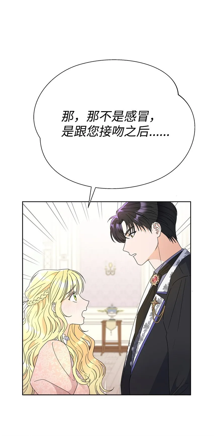 43 入宫赴约12