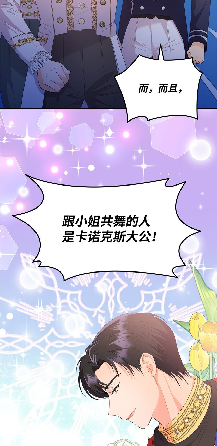 14 雷奥与拉翰见面63