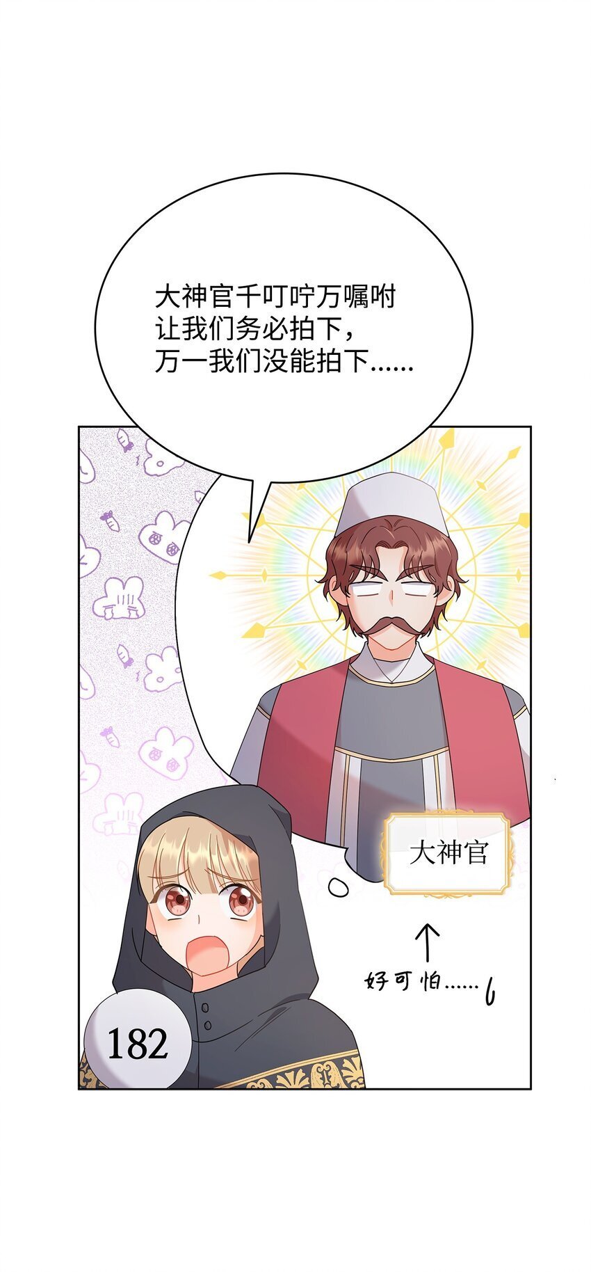 16 伊斯艾尔是精灵3