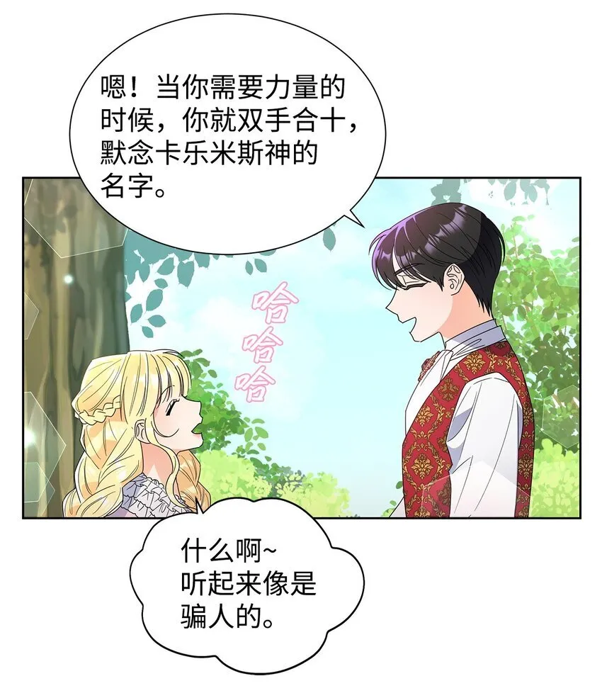 44 可怕的那天48