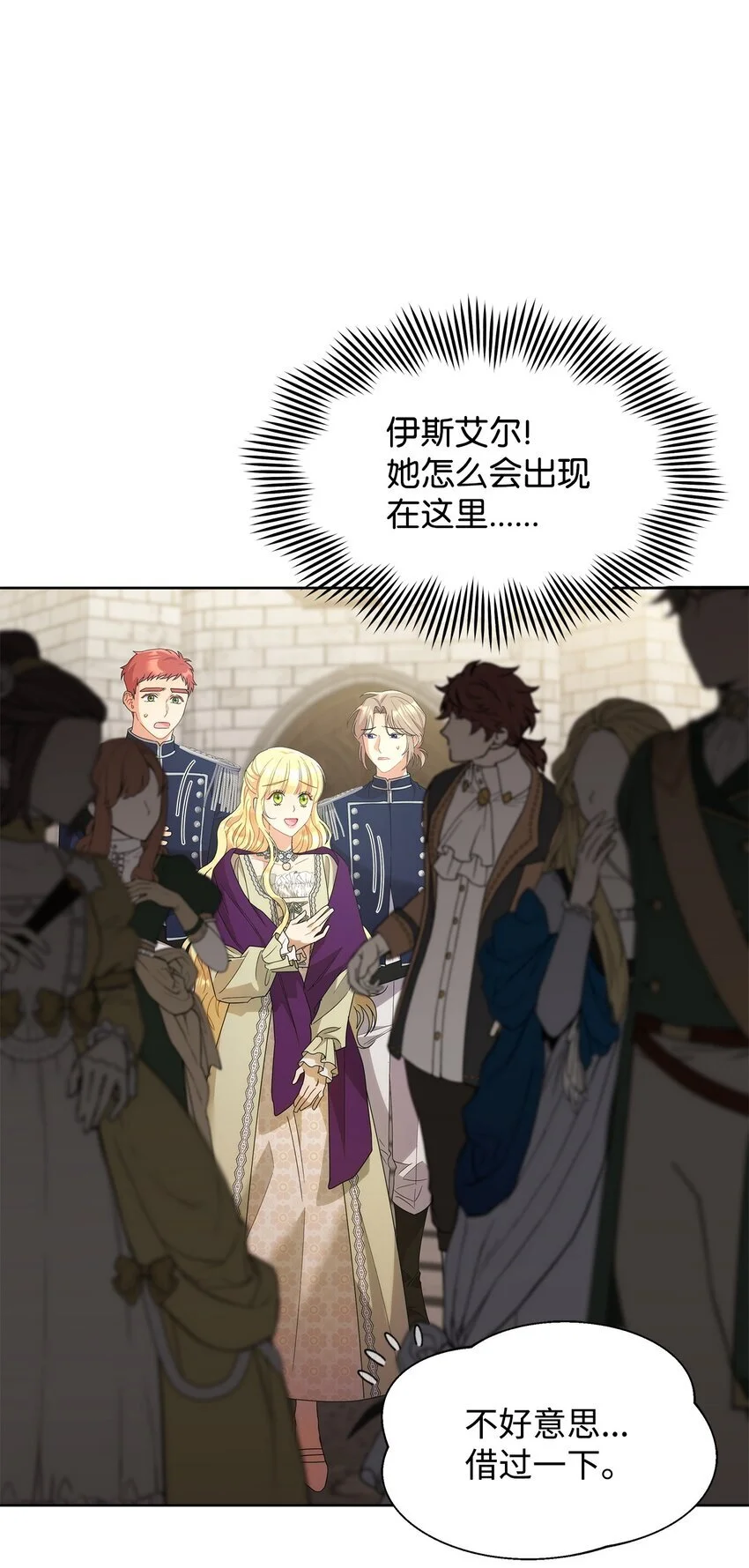 32 大公求婚56