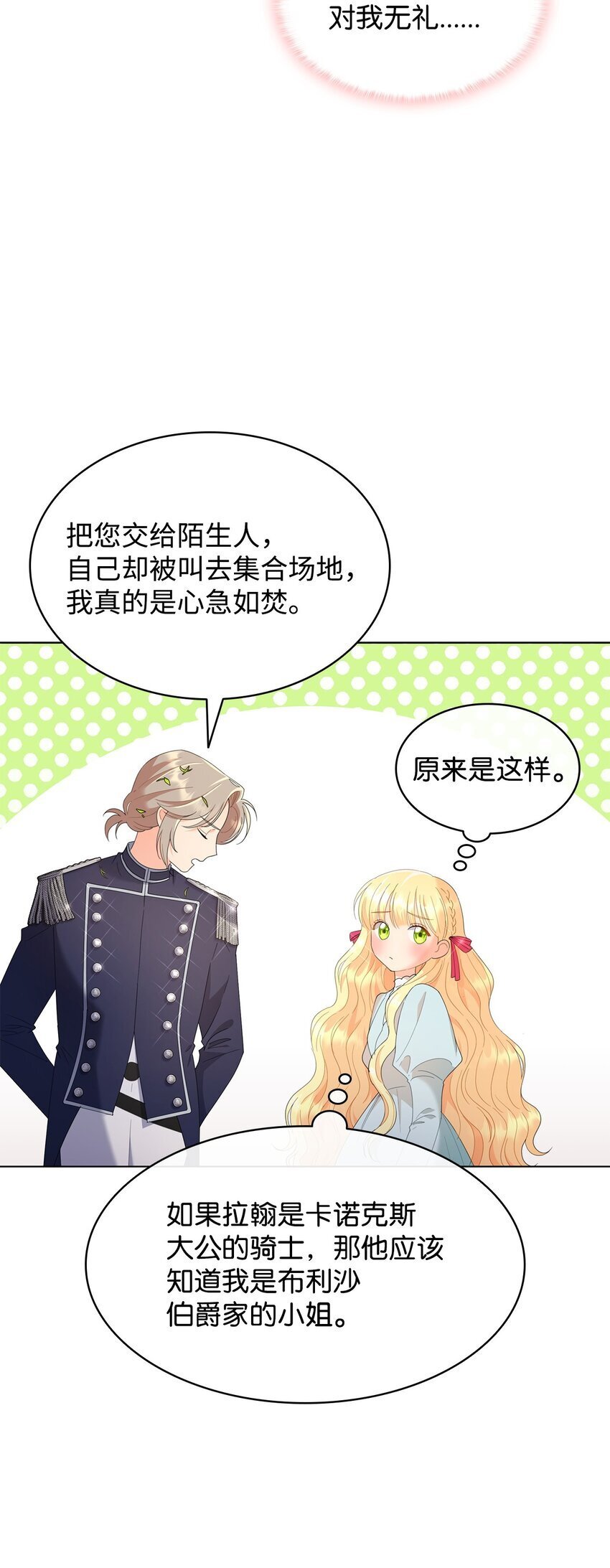 11 皇宫宴会2