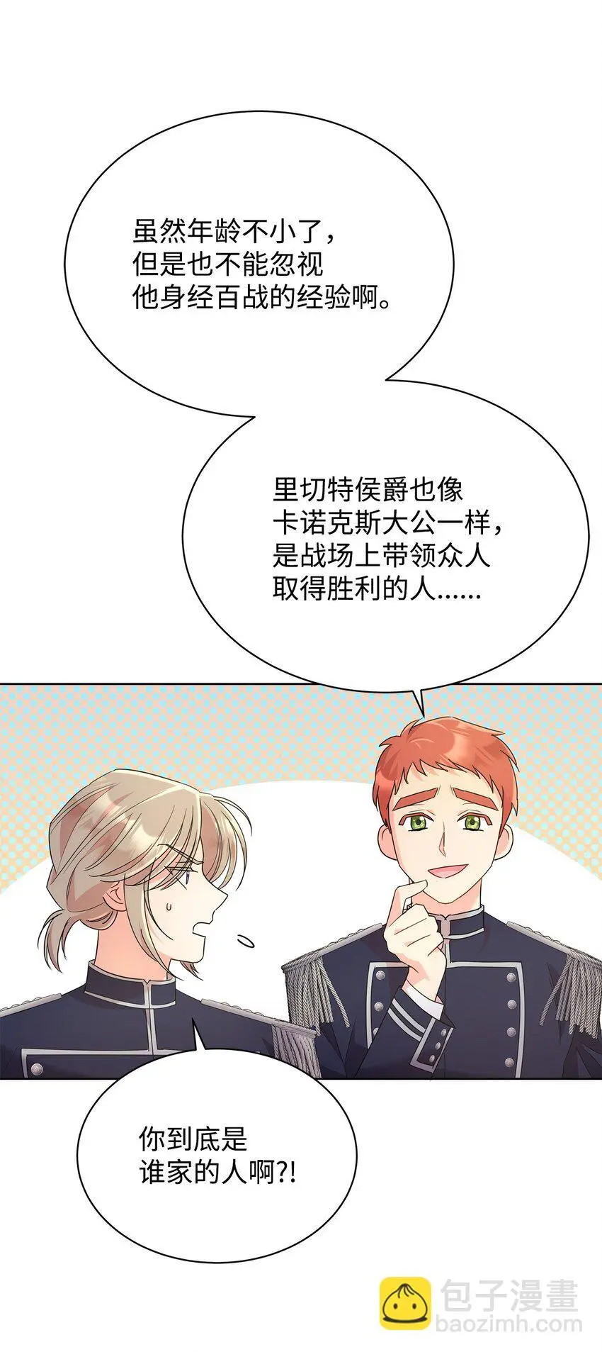 31 决斗当天55