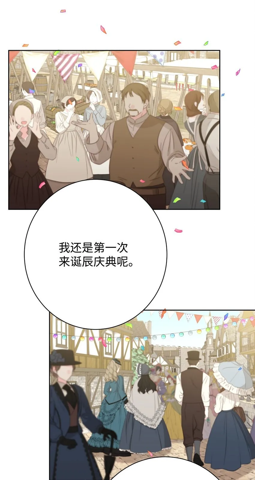 38 第一次参加诞辰庆典29