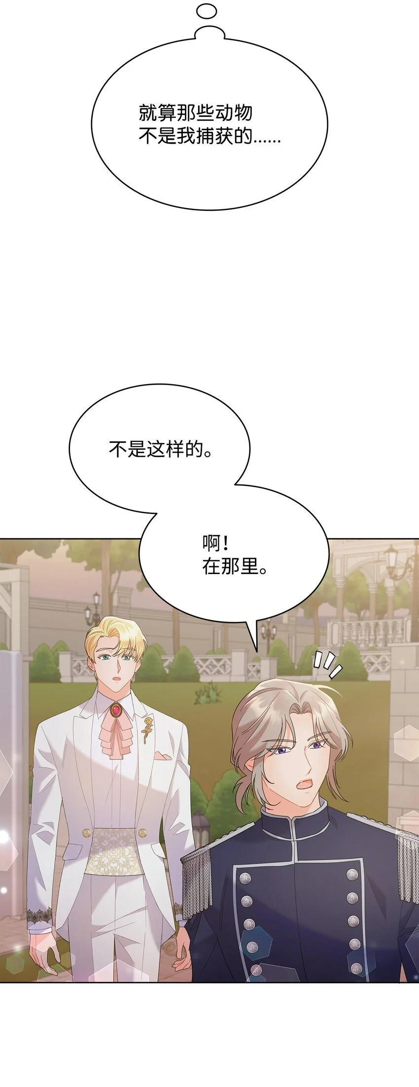 23 莫名其妙躺赢36