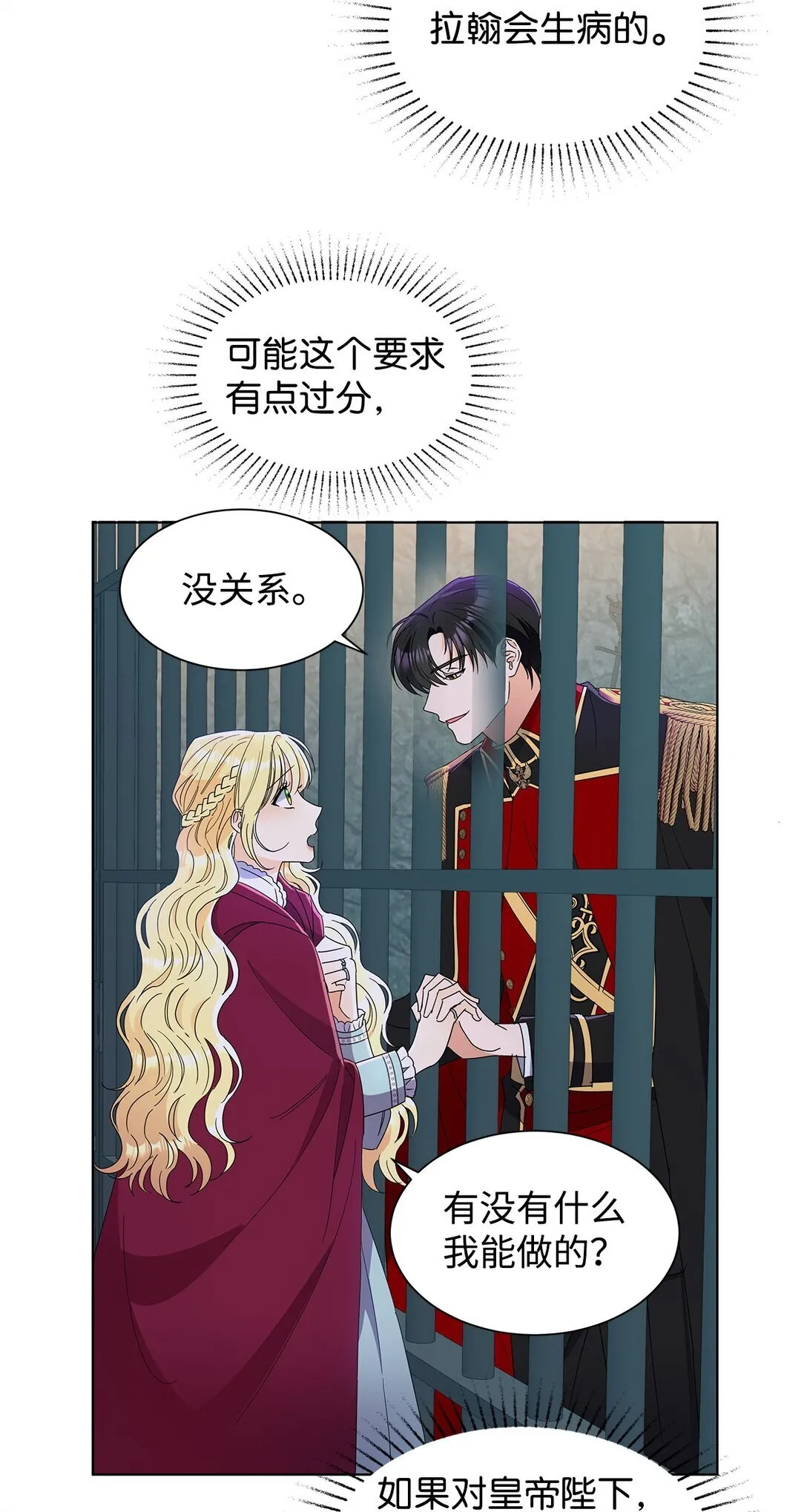 52 互诉衷肠39