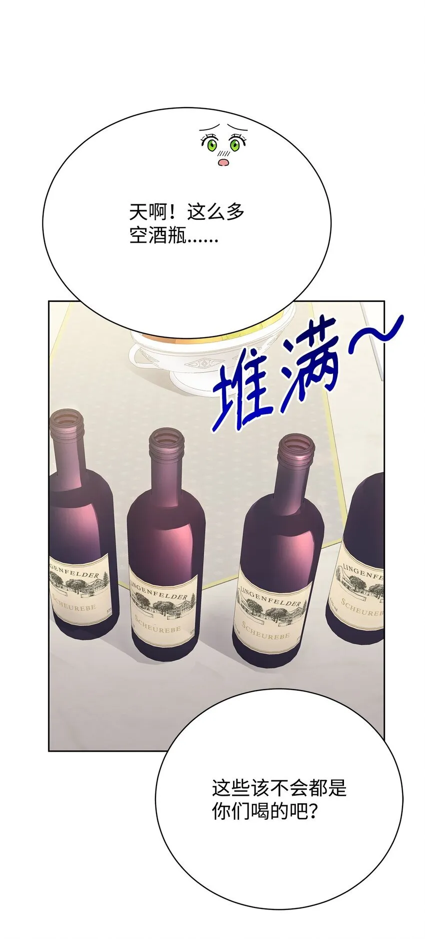 45 把酒言欢53
