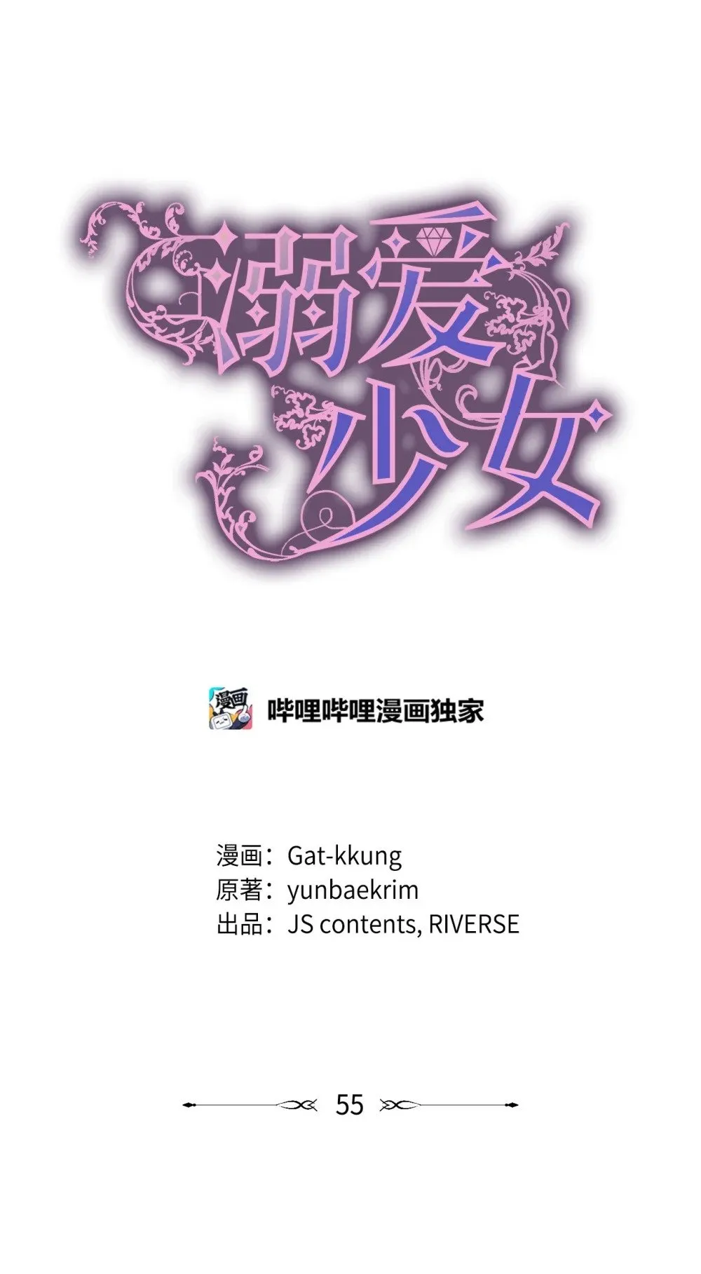 55 师父还是师父8