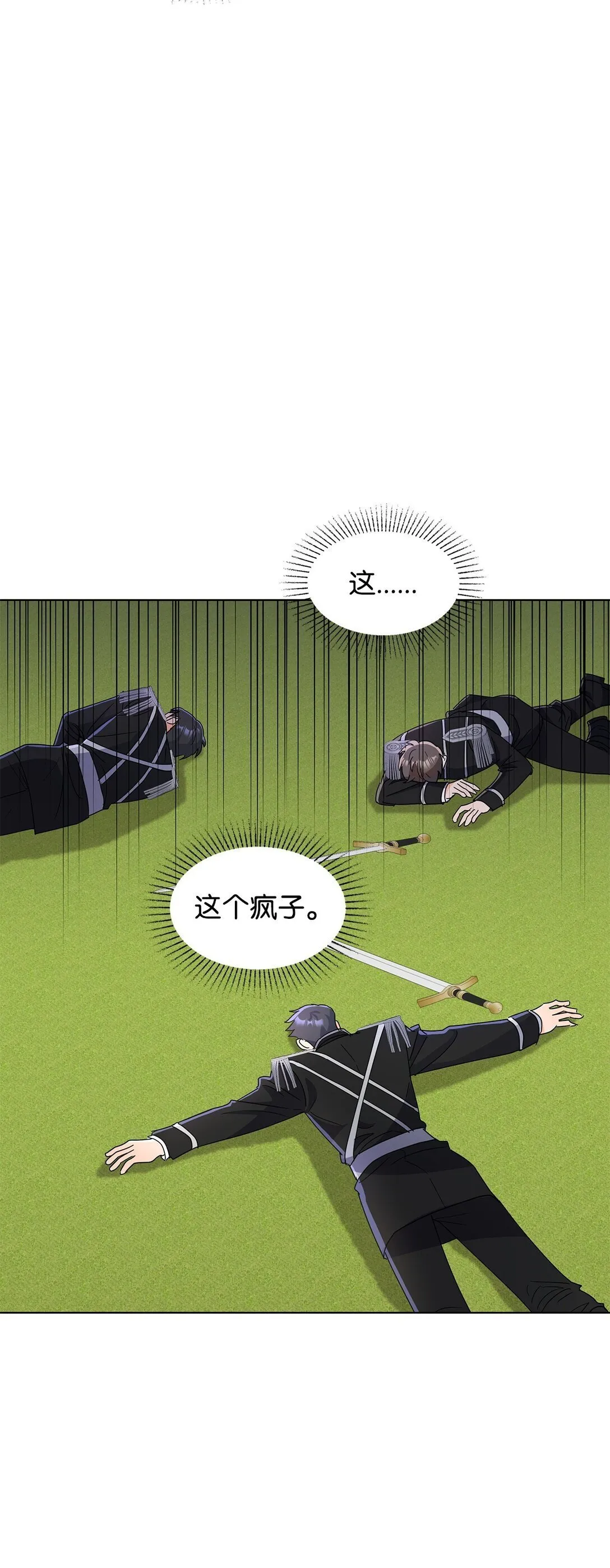 54 师父的秘密42