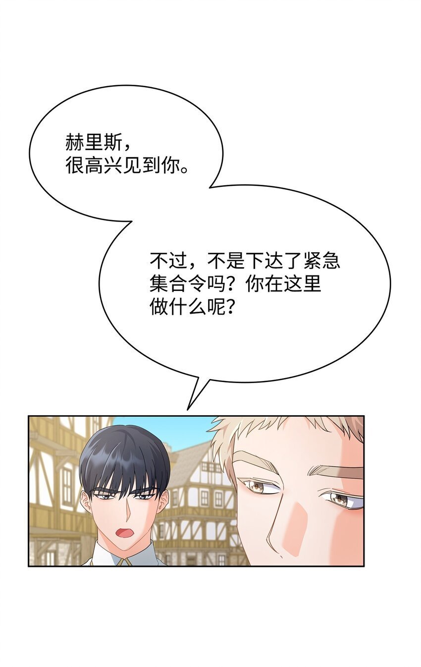 07 有计划的“偶遇”40
