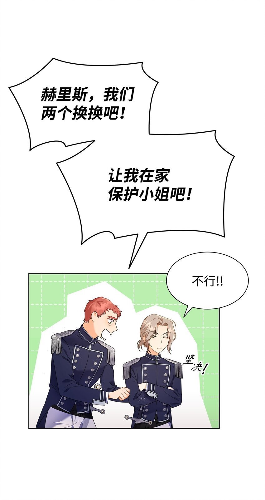 07 有计划的“偶遇”9