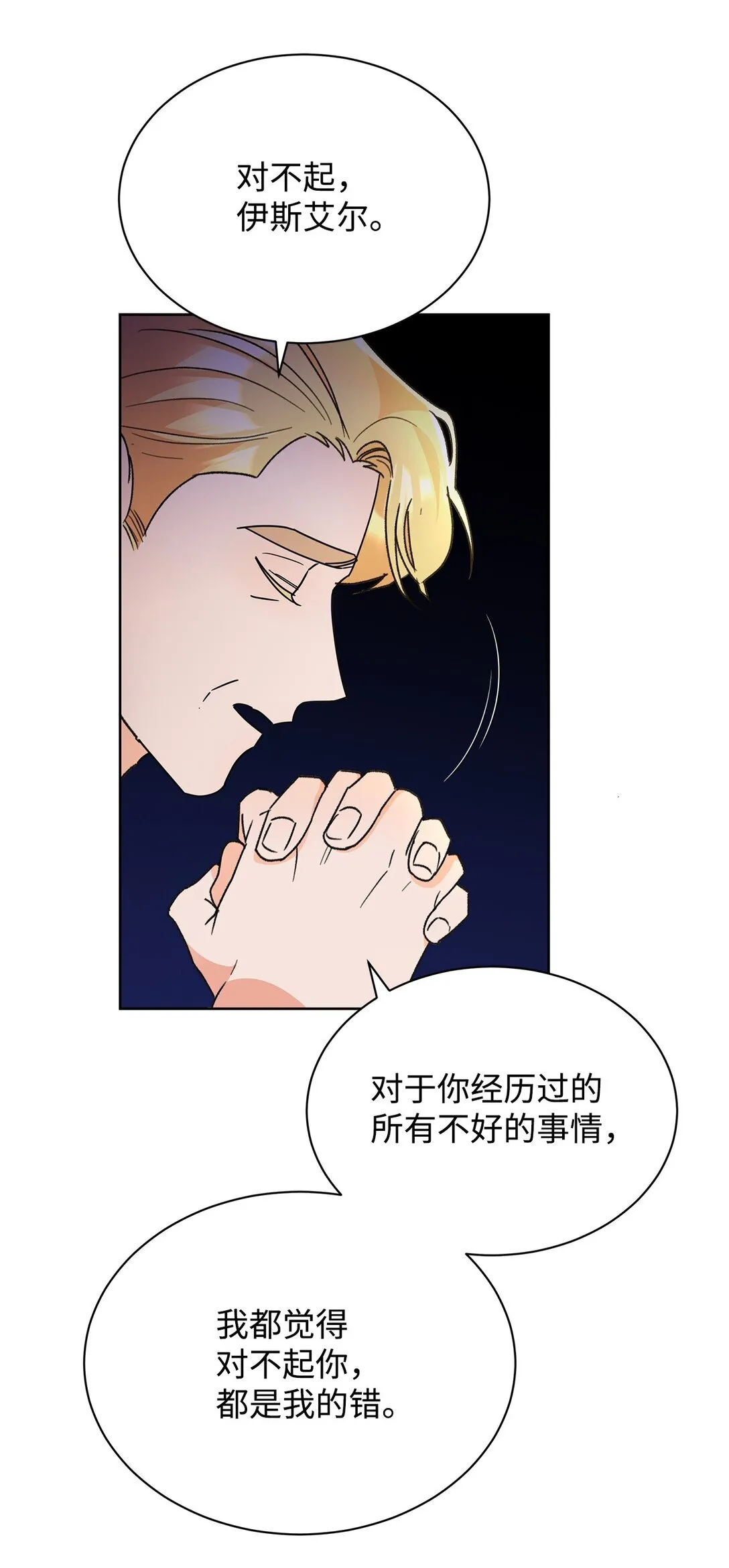 46 探查过去2