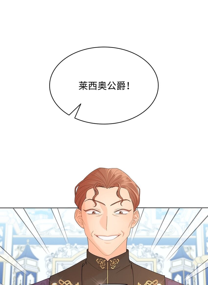 11 皇宫宴会81