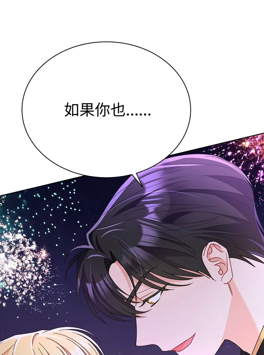 41 烟花下的吻68