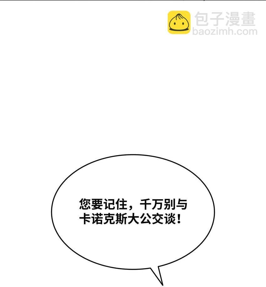 05 狂妄的教皇49