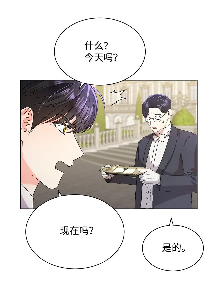 42 成为太子心上人55