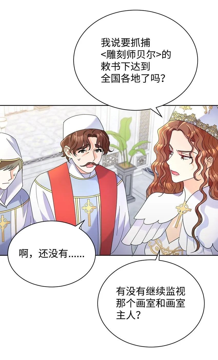 38 第一次参加诞辰庆典78
