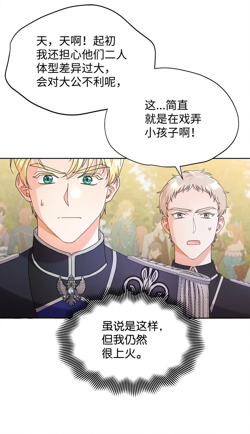 32 大公求婚24