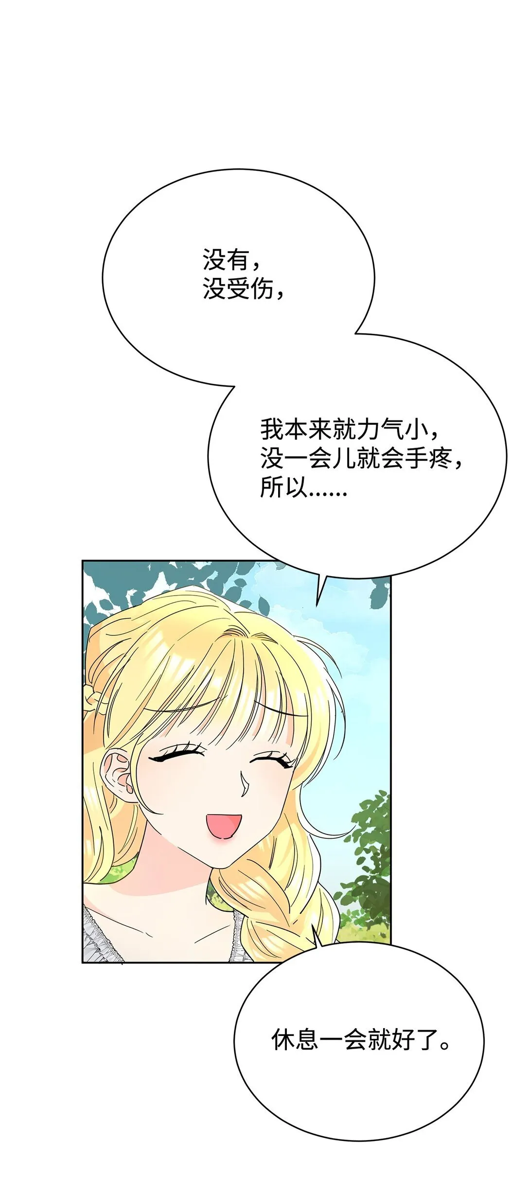 51 回忆那个夏天58
