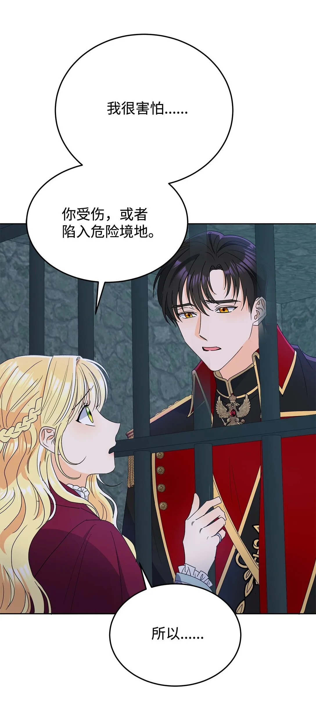 51 回忆那个夏天8