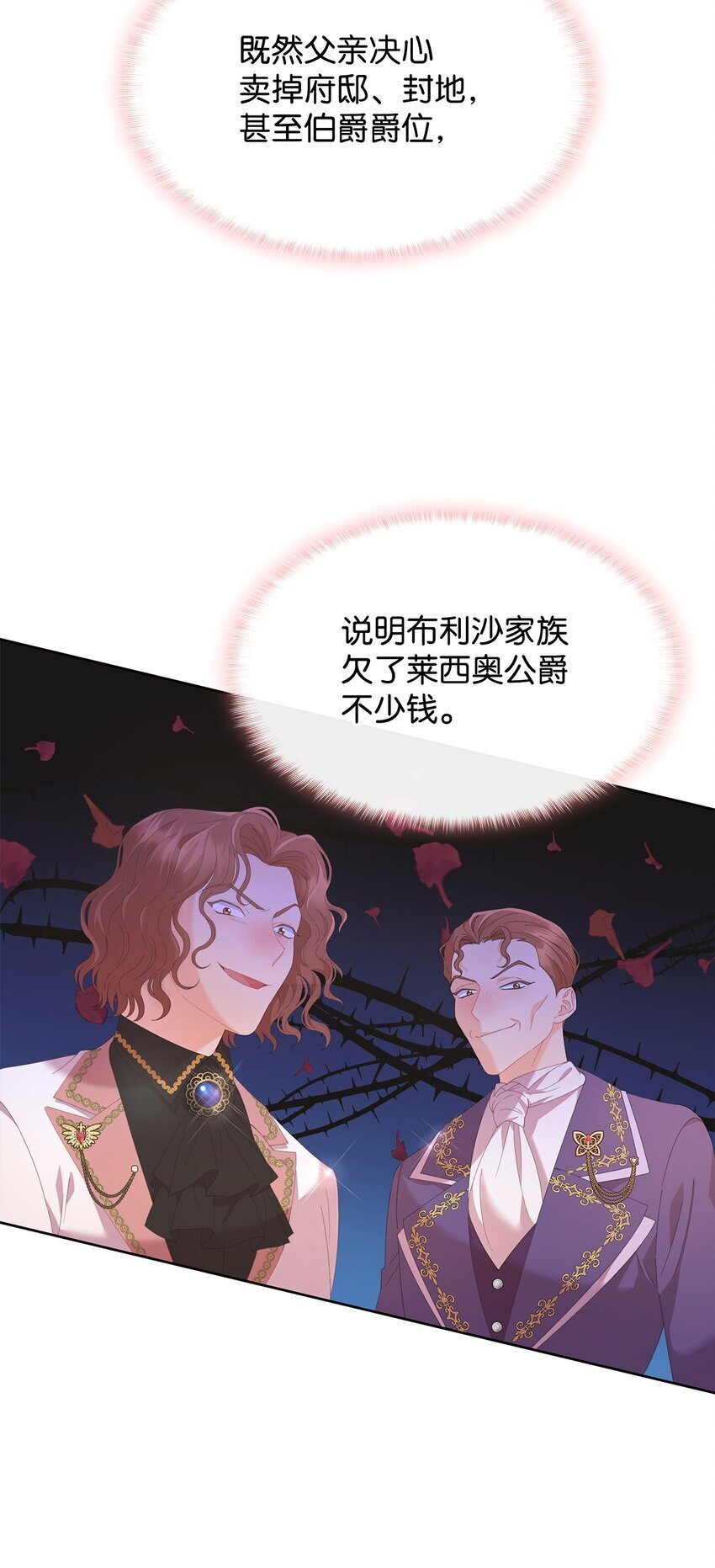 07 有计划的“偶遇”78