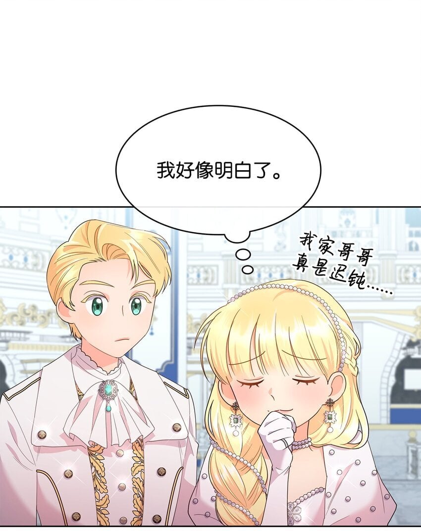 12 宴会相遇64