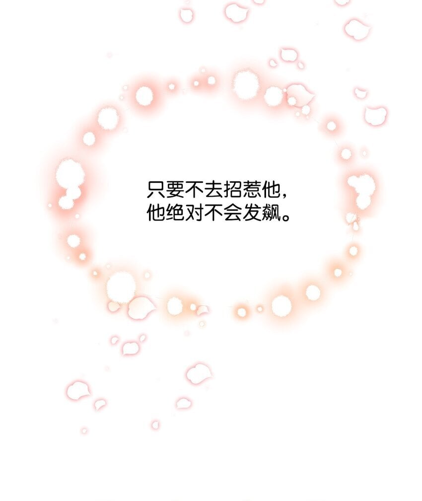16 伊斯艾尔是精灵70