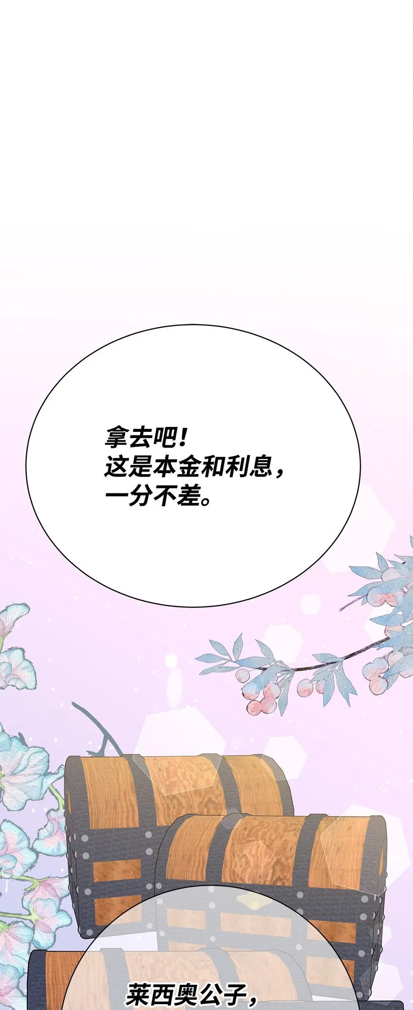 35 结清债务79