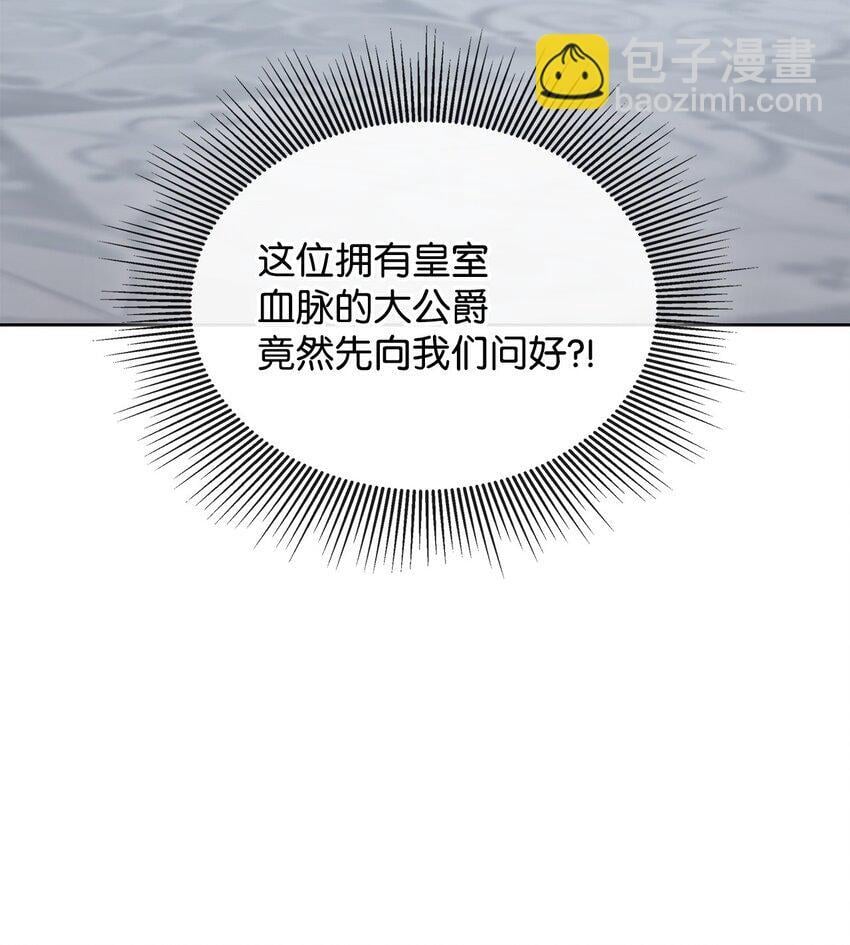 14 雷奥与拉翰见面74
